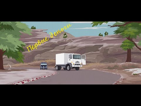 Видео: Первая продажа