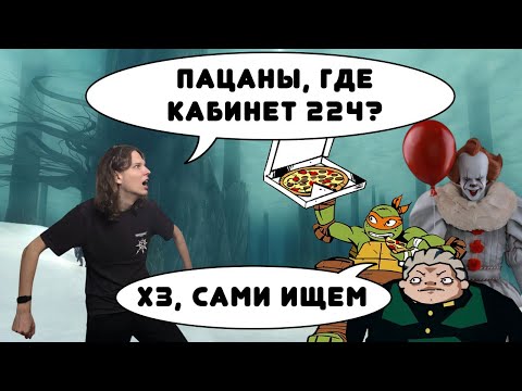 Видео: Мой первый день в универе (я потерялся и ел пиццу)