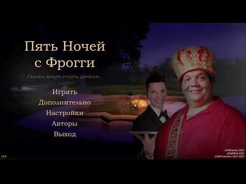 Видео: Прохождение пять ночей с Фрогги *альтернативное издание* часть-3