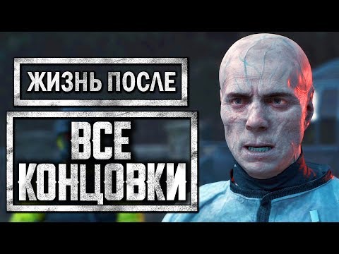 Видео: DAYS GONE [ЖИЗНЬ ПОСЛЕ] ● Прохождение #41 ● ВСЕ СЕКРЕТНЫЕ КОНЦОВКИ
