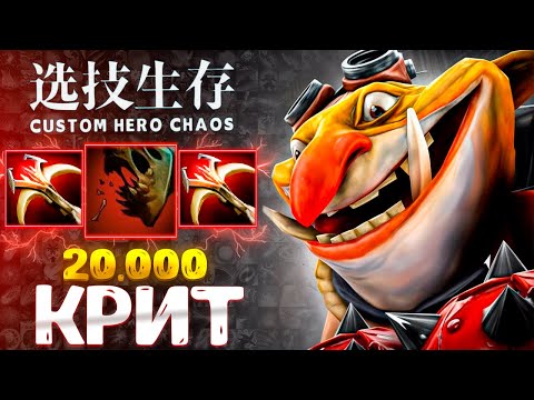 Видео: 9 СЛОТОВ ЭТО УЖС! НОВАЯ ИМБА Techies - custom hero chaos - dota 2