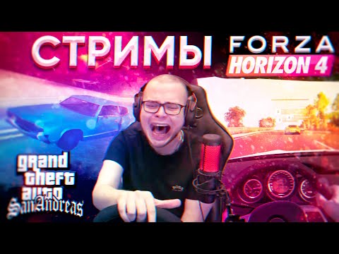 Видео: Смешные моменты с Булкиным #93 (GTA SAN ANDREAS + FORZA HORIZON 4 + ИНТУИЦИЯ)