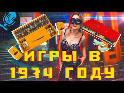 Видео: Консоль Ping-O-Tronic 1984 год и Universum Multi-Spiel Гребцов вещает