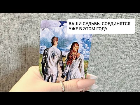 Видео: ДО МУРАШЕК…ЭТОТ ЧЕЛОВЕК НЕ ТОЛЬКО СТАНЕТ ВАШИМ МУЖЕМ, НО И ВАШИМ АНГЕЛОМ -ХРАНИТЕЛЕМ ПРИ ЖИЗНИ