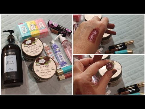 Видео: Покупки🛍️и заказ с Озон👍рекомендую и пробую🍁