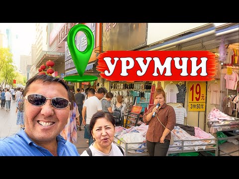 Видео: Уримчи ге келдік не пәле бәрі қазақша үйреніп алғанба. Үрімшіде өз еліме келгендей болдық