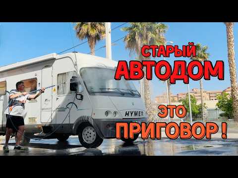 Видео: ПОЛНЫЙ ФАРШ модернизация старого Автодома