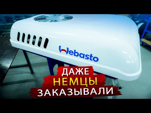Видео: Современное Производство Автокондиционеров в Липецке / Наши тоже умеют делать достойно