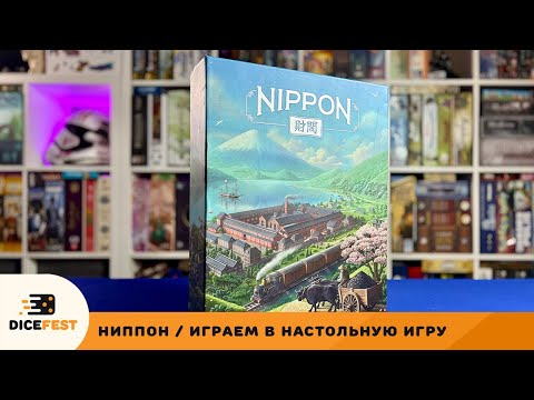 Видео: Ниппон. Дзайбацу на двоих!