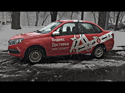 Видео: ЯНДЕКС ДОСТАВКА В СНЕГ!!!  06.04.2025