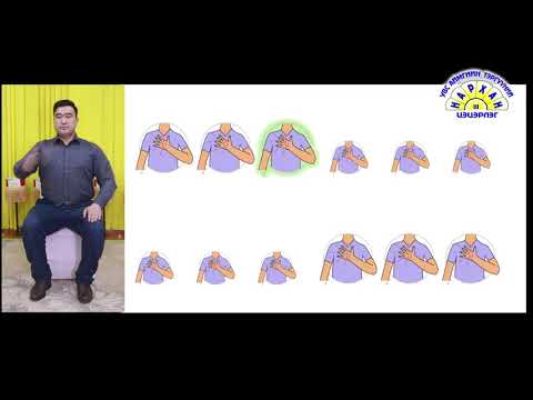 Видео: "Хөгжмийн хэмнэл таниулах" Хичээл №02 Улаангом сумын "Нархан" 3-р цэцэрлэгийн багш Ц.Мөнгөн-Өлзий