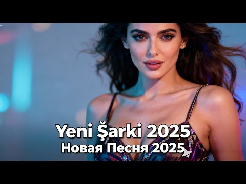 Видео: Песни Для Хорошего Настроения 🌞 Новые Хиты Лета 2025 | Türkçe Русский Music Mix