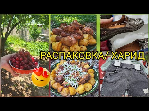 Видео: Казан КАБОБ/Хамрохи Очачонум Харид кардем❤Хавли рафтем😍
