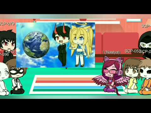 Видео: Реакция SCP на видео (1/2)