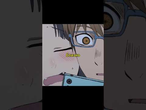 Видео: СЛИШКОМ БЛИЗКО 😅 #аниме