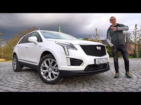 Видео: КАДИЛЛАК Ради Халявы. Тест Cadillac XT5 2020 Игорь Бурцев