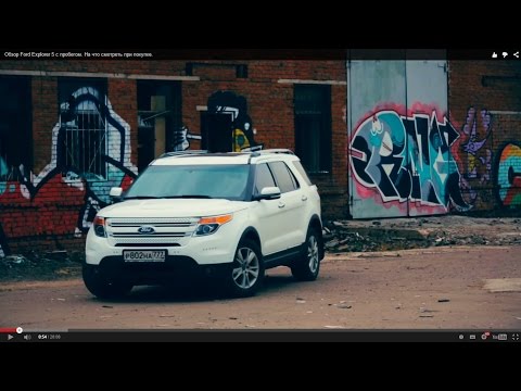 Видео: Обзор Ford Explorer 5 с пробегом. На что смотреть при покупке.