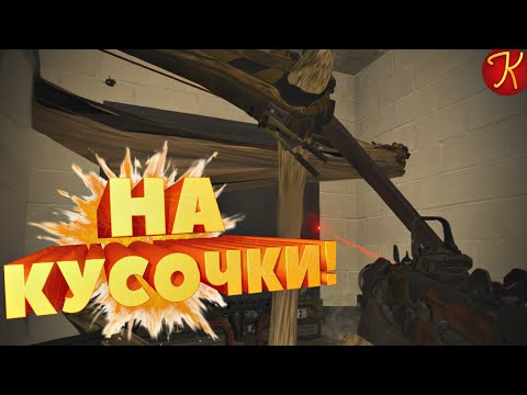 Видео: #7 На Кусочки (CS: GO, PUBG, CoD: Black Ops 4)