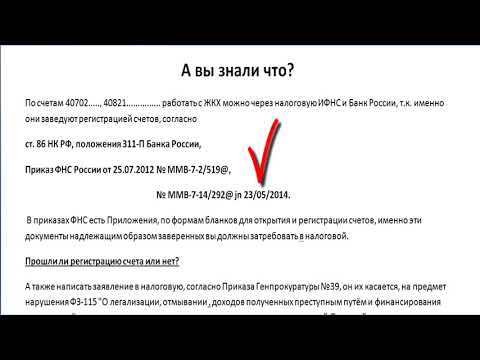 Видео: НЕТ у управляшек документов и работают они незаконно