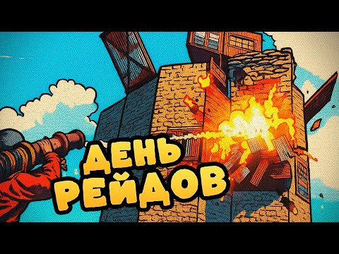 Видео: В ПОИСКАХ ПРИКЛЮЧЕНИЙ в РАСТ / RUST