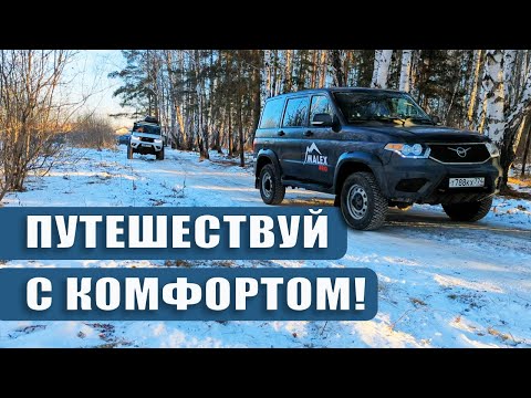 Видео: Как сделать внедорожные путешествия комфортнее | Выезд на природу