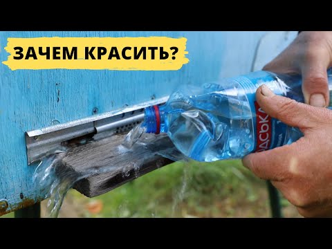 Видео: Красить или не красить прилетные досточки?