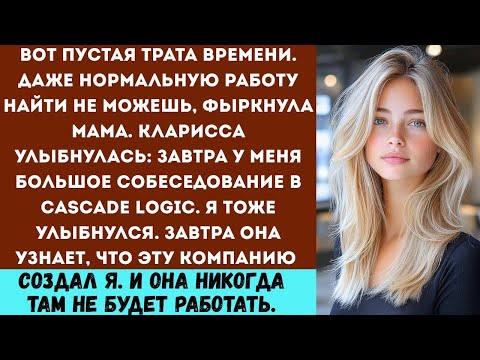 Видео: На семейном барбекю родители сказали, что я ни на что не гожусь — а потом моей сестре понадобилась..