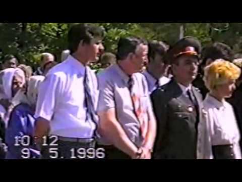 Видео: День Перемоги Пологи 1996