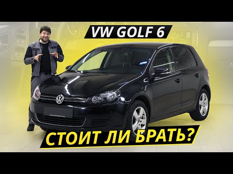 Видео: Как там Volkswagen Golf 6 на вторичке? | Подержанные автомобили