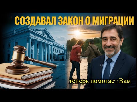 Видео: Он писал закон о миграции Аргентины — теперь помогает мигрантам и беженцам | Адвокат Хорхе Кардосо