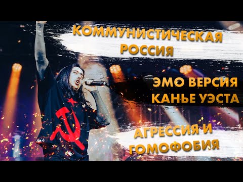 Видео: За Что Все НЕНАВИДЯТ Ронни Радке!?