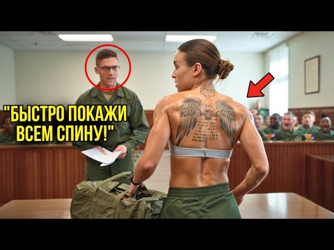 Видео: Они Требовали Снять Одежду Публично – Но ТАТУ На Спине Открыло СТРАШНУЮ Тайну
