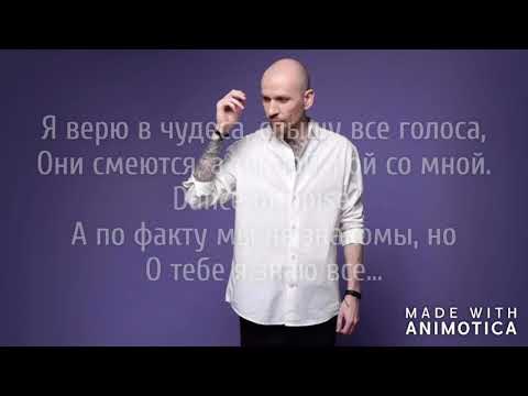 Видео: Звонкий - Голоса (текст песни, слова песни, поем онлайн, караоке)