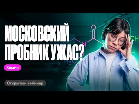 Видео: ОФИЦИАЛЬНЫЙ ПРОБНИК ОТ ФИПИ! РАЗБОР ВАРИАНТА №1 ЕГКР ПО ХИМИИ 2024 | Катя Строганова