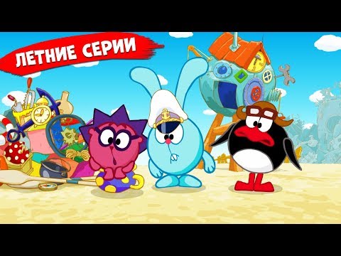 Видео: Сборник лучших серий о лете! | Смешарики 2D