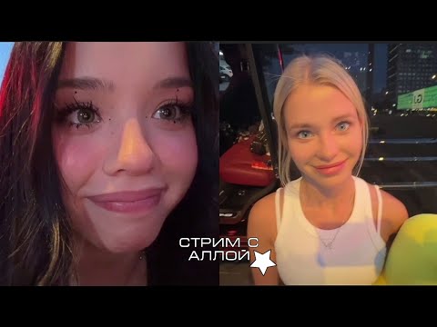 Видео: Полный стрим луны ком за 31.07.23 | stream lyna_com2000 for 31.07.23 | #lyna #twitch #stream