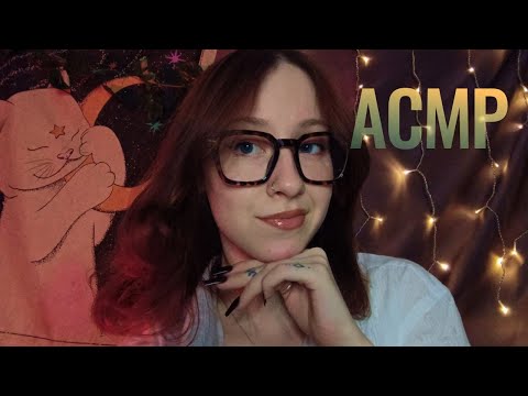 Видео: АСМР ВОПРОС-ОТВЕТ болталка в честь дня рождения 🥂💋 близкий шепот, таппинг ASMR QA