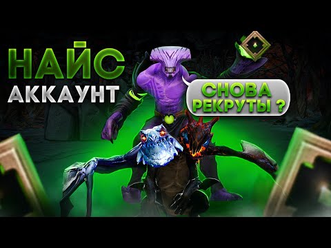 Видео: ОПЯТЬ НА МЕЙН - РЕКРУТ ► 680 MMR | Найс Аккаунт [#4] | Дота 2 / Dota 2
