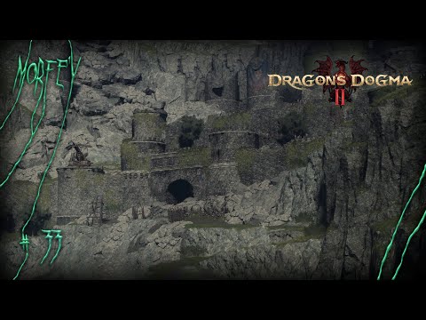 Видео: Тот самый Кенотаф| Dragon’s Dogma 2 #33