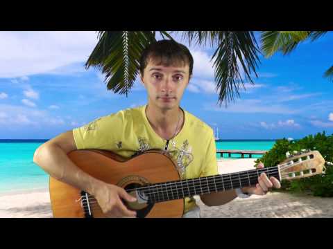 Видео: простой гитарный бой для начинающих