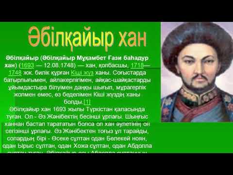 Видео: Шотан батыр деректі фильм 2018ж