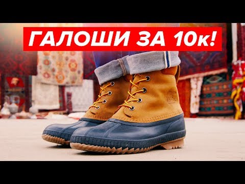 Видео: Эти ботинки невозможно носить! Обзор Sorel Cheyanee II.