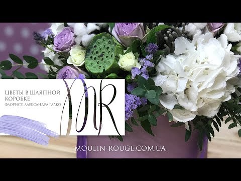 Видео: Мастер-класс: "Цветы в шляпной коробке"