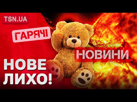 Видео: Землю накрила потужна магнітна буря! Як захиститись?!