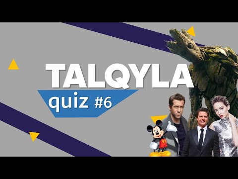 Видео: Talqyla quiz ui #6 | КИНО ЖӘНЕ МУЗЫКА QUIZ | ЛОГИКАЛЫҚ СҰРАҚТАР