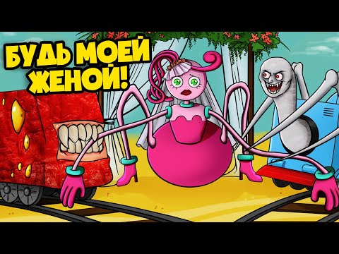 Видео: Битва за сердце МАМОЧКИ ДЛИННЫЕ НОГИ! (Анимация)