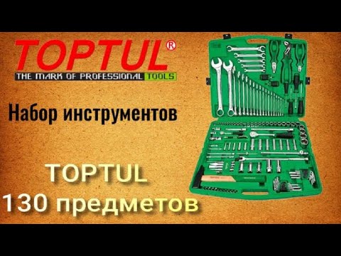 Видео: 🔧 TOPTUL GCAI130T Набор инструментов Топтул 130 предметов