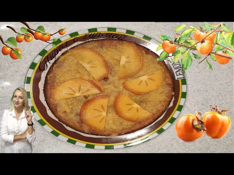 Видео: СЛАДКИЙ ПИРОГ С ХУРМОЙ.  ВЫПЕЧКА К ЧАЮ. ХУРМА РЕЦЕПТЫ.