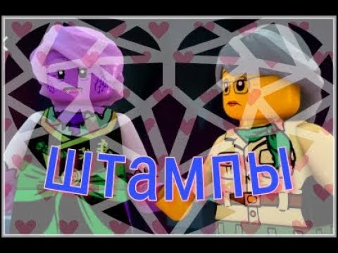 Видео: Гармадон и Мисако - штампы