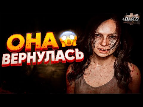 Видео: Я СПАС ЧЕКНУТУЮ ЖЕНУ в RESIDENT EVLE 7 #2